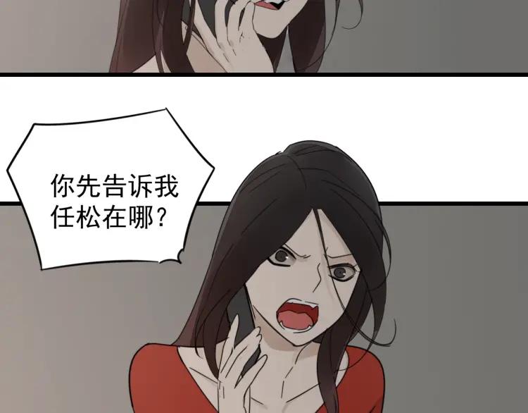 第57话 燃烧的真相13(1/3)-第59话