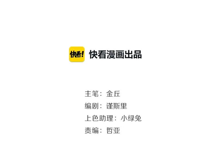 第57话 燃烧的真相13(1/3)-第59话