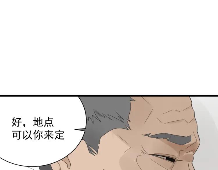 第57话 燃烧的真相13(1/3)-第59话