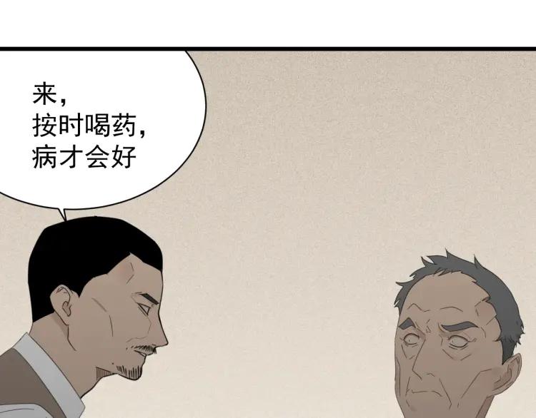 第57话 燃烧的真相13(1/3)-第59话