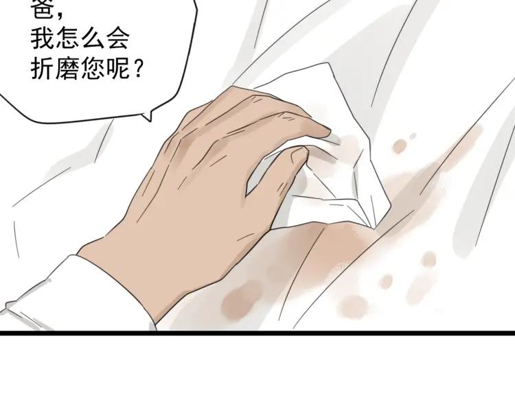 第57话 燃烧的真相13(1/3)-第59话