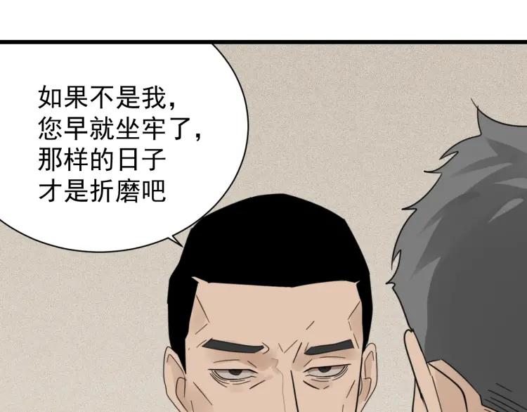 第57话 燃烧的真相13(1/3)-第59话