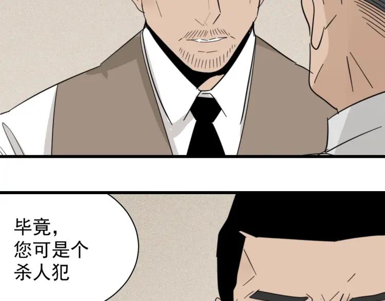 第57话 燃烧的真相13(1/3)-第59话