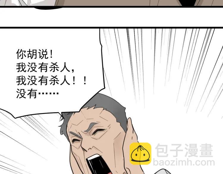 第57话 燃烧的真相13(1/3)-第59话