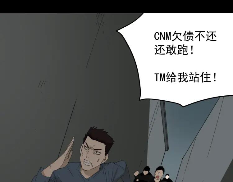 第59话 燃烧的真相15(1/3)-第61话