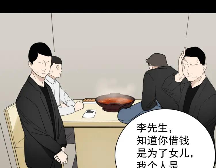 第59话 燃烧的真相15(1/3)-第61话