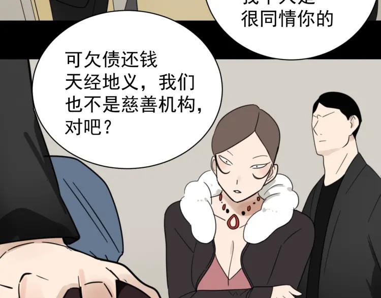 第59话 燃烧的真相15(1/3)-第61话