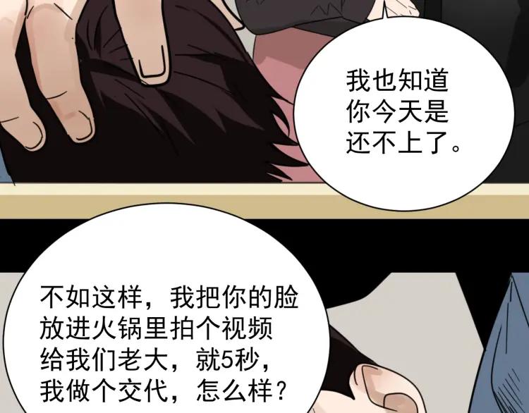 第59话 燃烧的真相15(1/3)-第61话