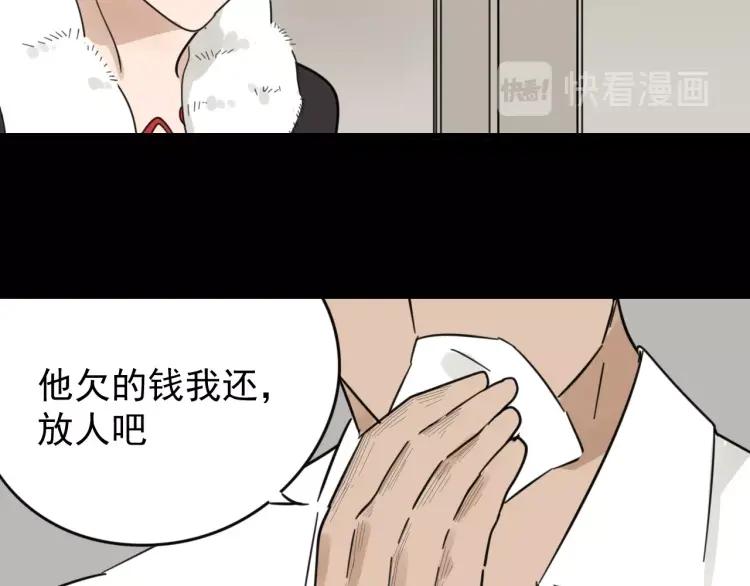 第59话 燃烧的真相15(1/3)-第61话