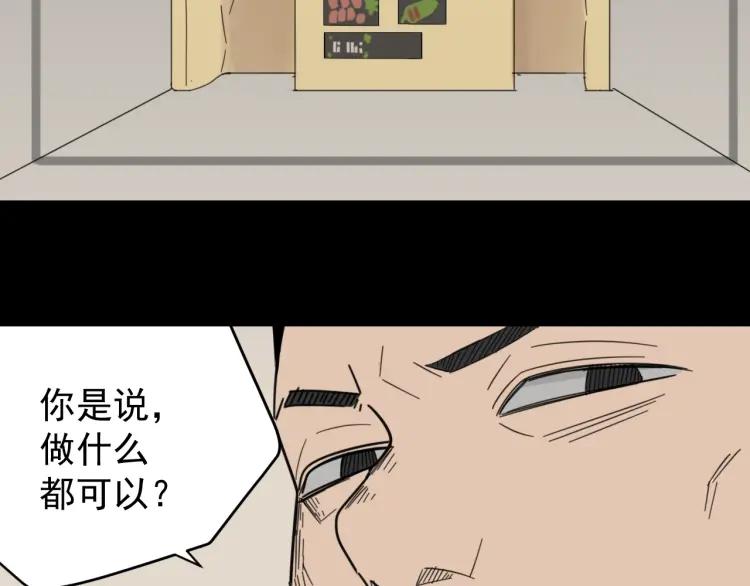 第59话 燃烧的真相15(1/3)-第61话