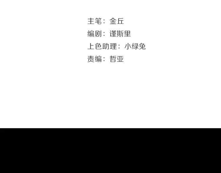 第59话 燃烧的真相15(1/3)-第61话