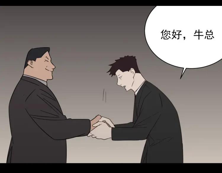 第59话 燃烧的真相15(1/3)-第61话