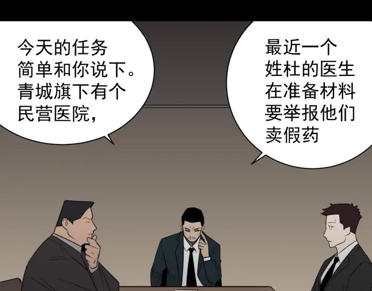 第59话 燃烧的真相15(1/3)-第61话