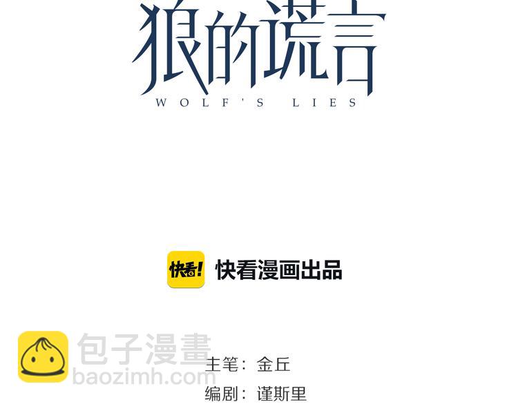 第7话 恐怖的爱1：苦涩的仇恨(1/4)-第9话