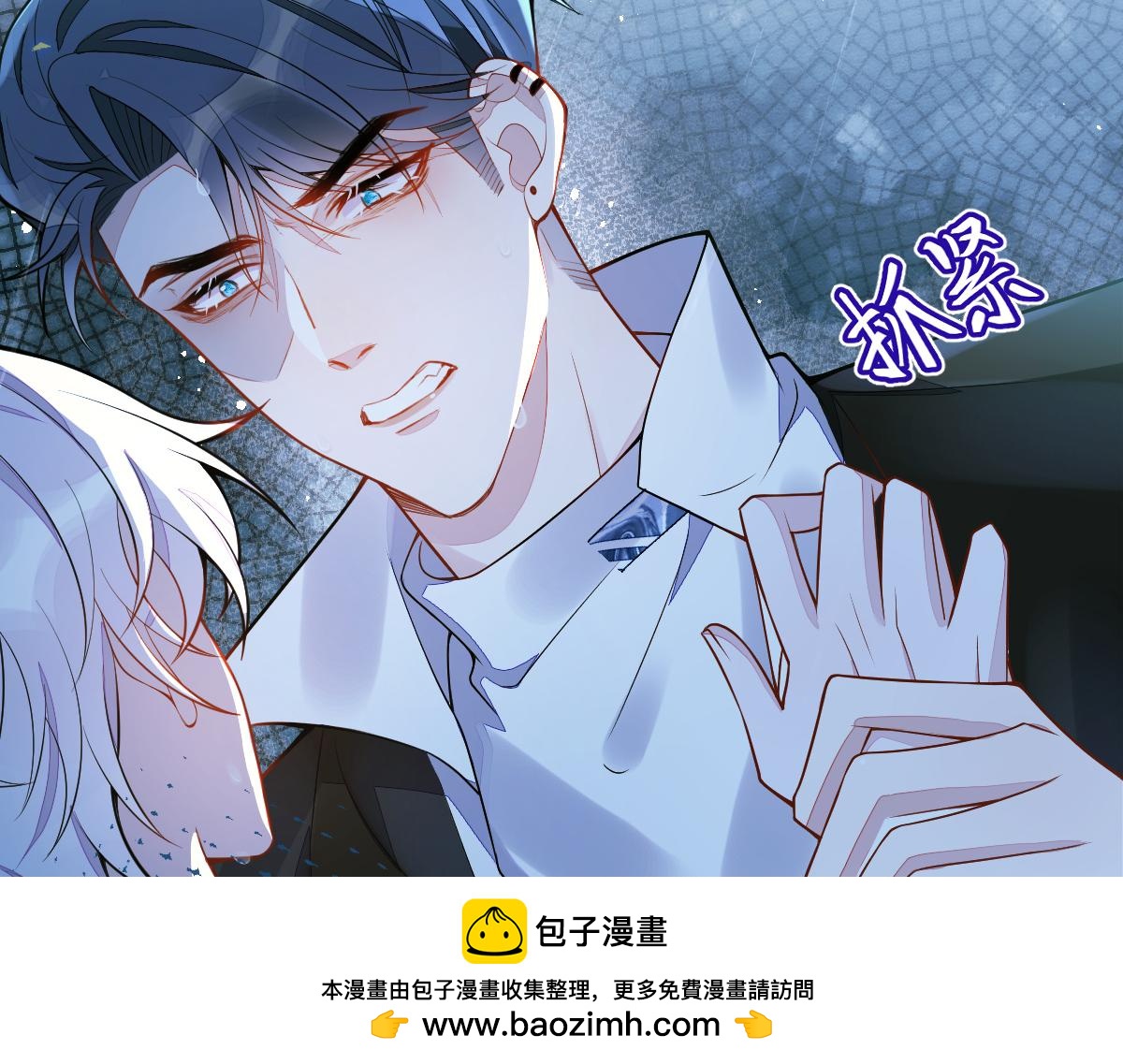 8-修罗场(1/2)-第9话
