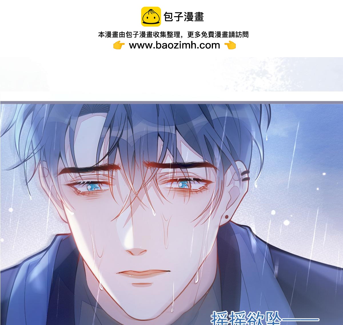 预告！6月10日上线！-第1话