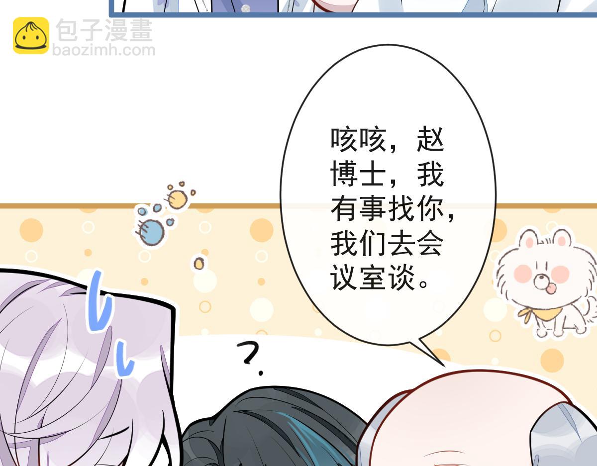 18-给王博士加鸡腿！(1/3)-第19话