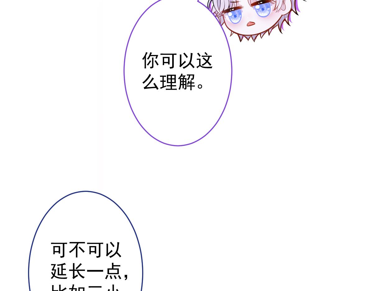 18-给王博士加鸡腿！(1/3)-第19话