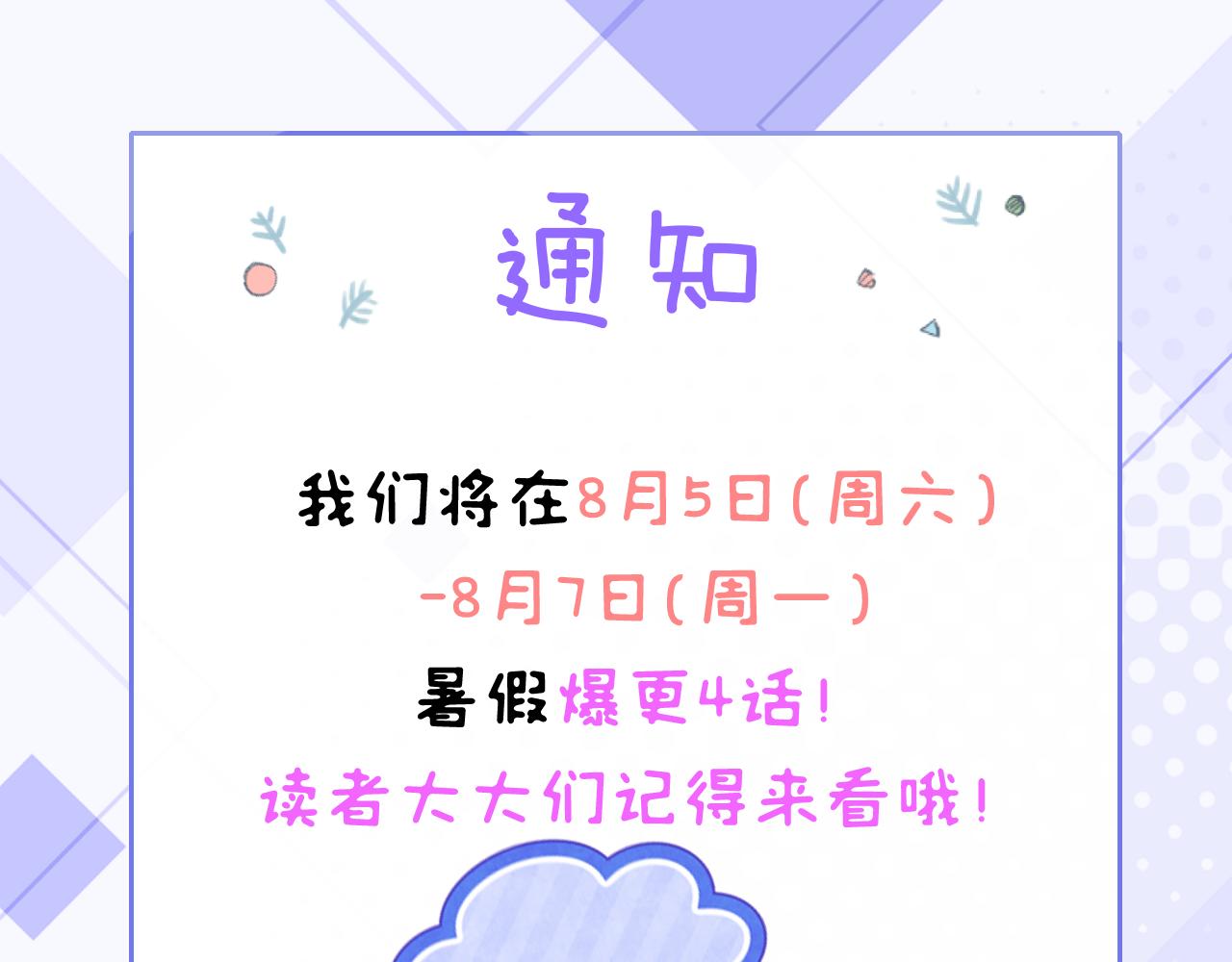 18-给王博士加鸡腿！(1/3)-第19话