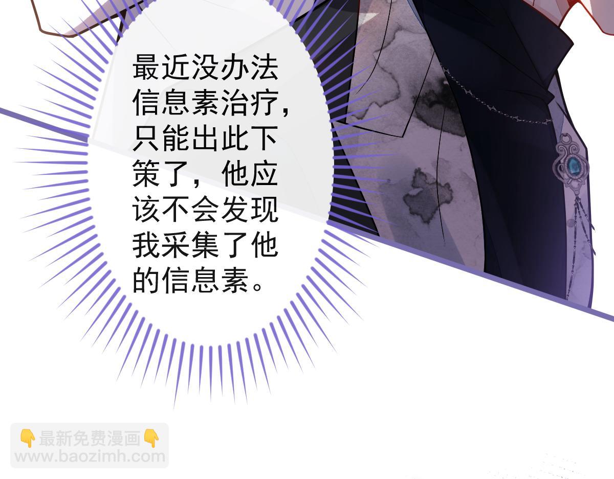 22-他终于发现了。(1/4)-第23话