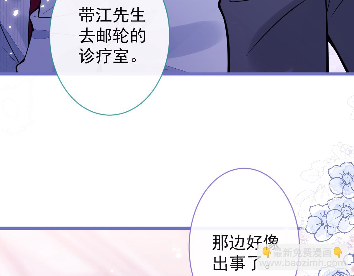 22-他终于发现了。(1/4)-第23话