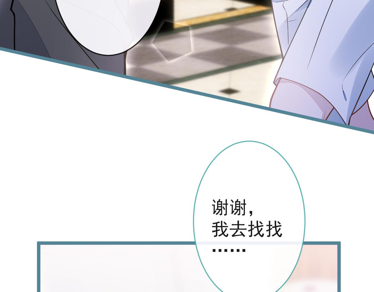 26-小白终于看到江忆白的脸！(1/3)-第27话