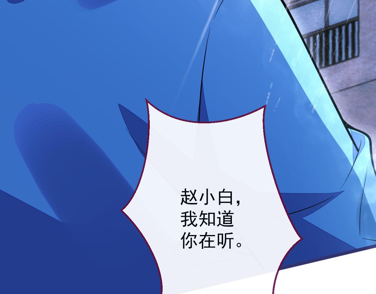 26-小白终于看到江忆白的脸！(1/3)-第27话