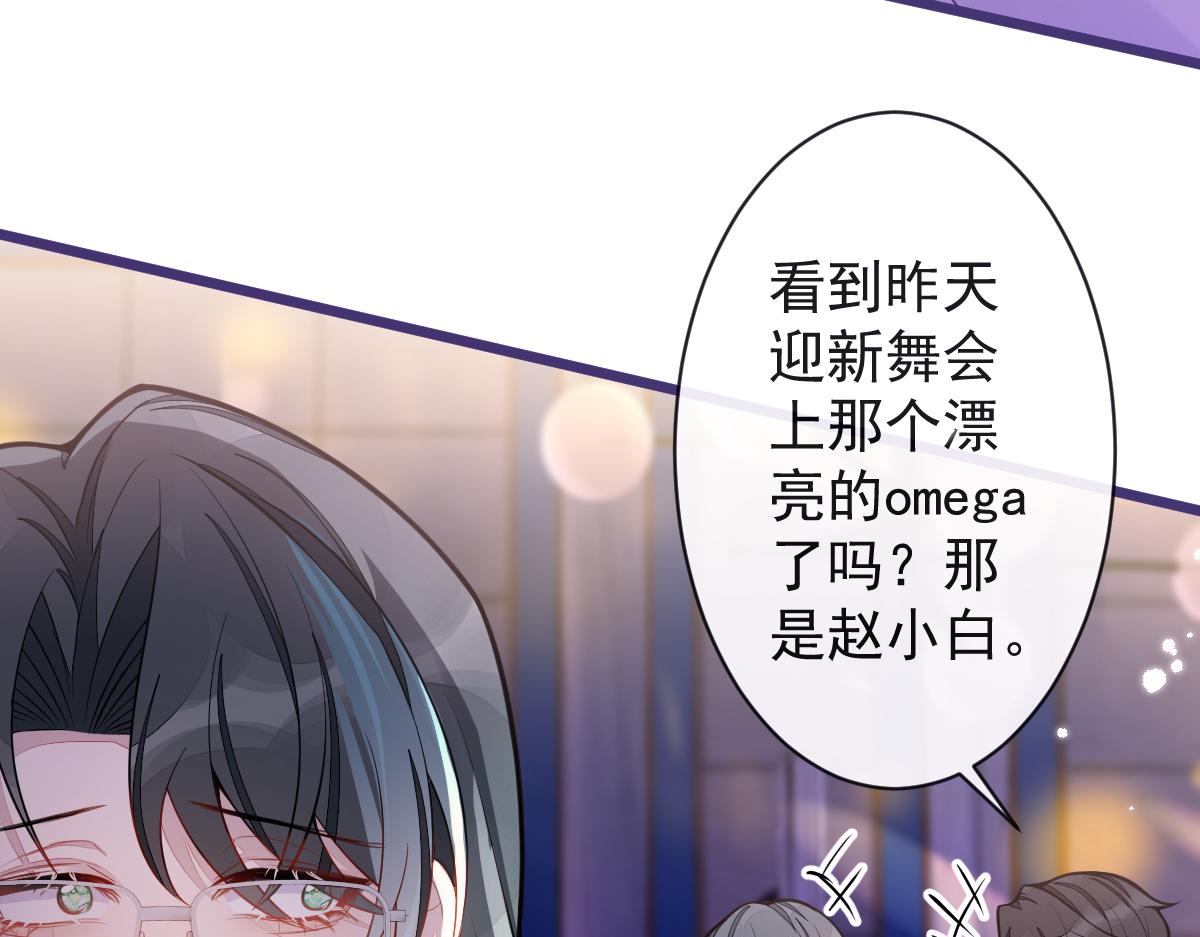 26-小白终于看到江忆白的脸！(1/3)-第27话