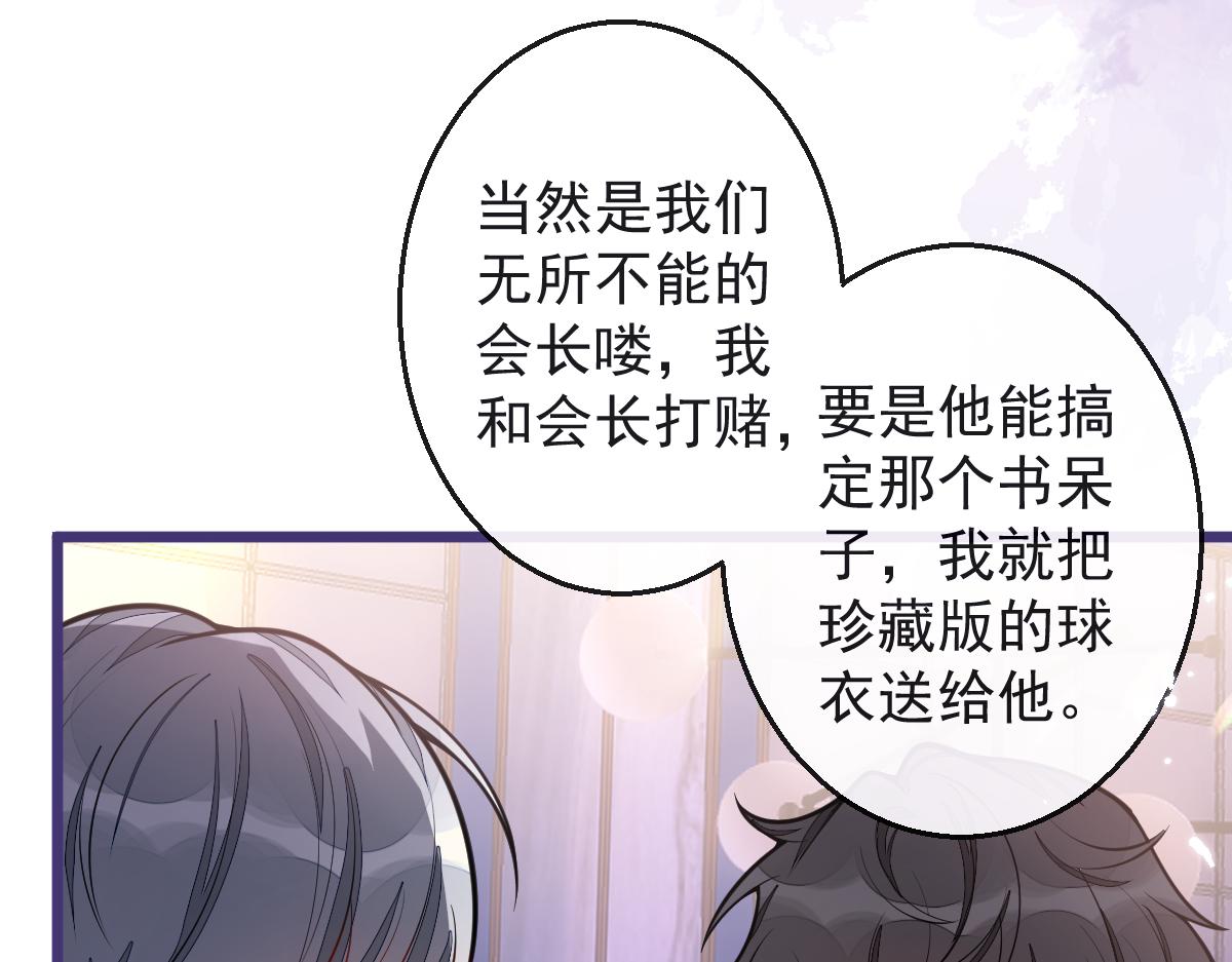 26-小白终于看到江忆白的脸！(1/3)-第27话