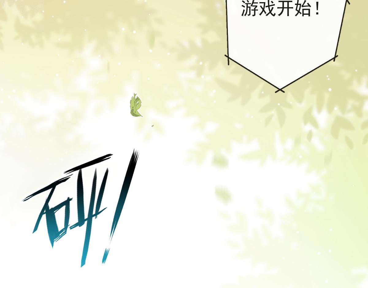 28-偷偷守护你们。(1/3)-第29话