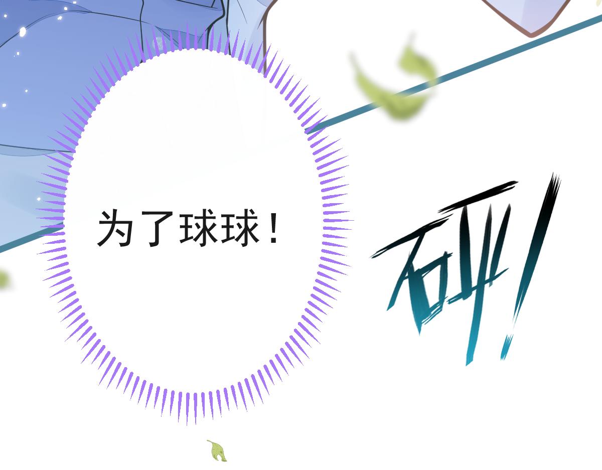 28-偷偷守护你们。(1/3)-第29话