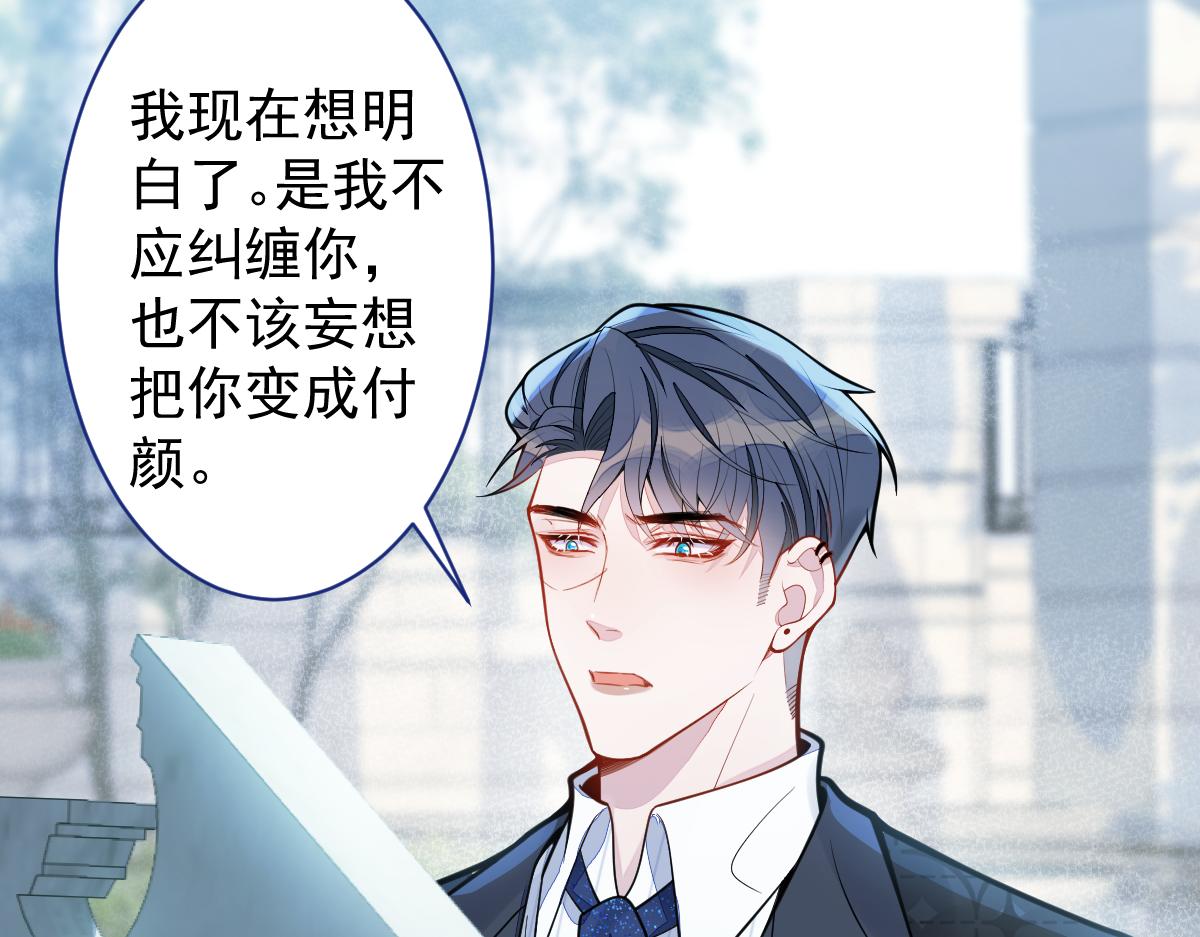 30-我们结束治疗吧。(1/3)-第31话