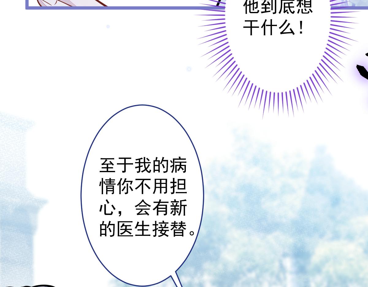 30-我们结束治疗吧。(1/3)-第31话