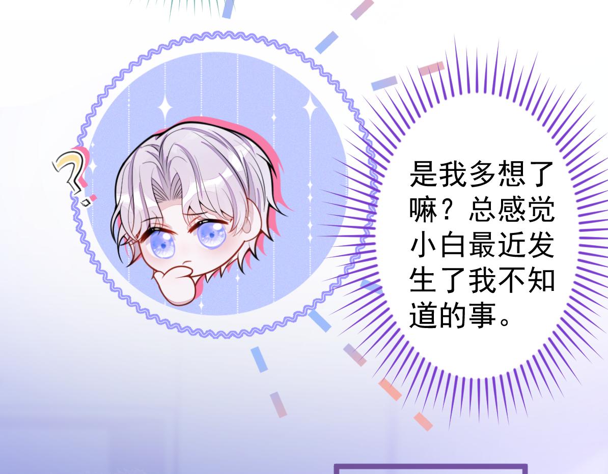 32-男二恢复记忆！(1/3)-第33话