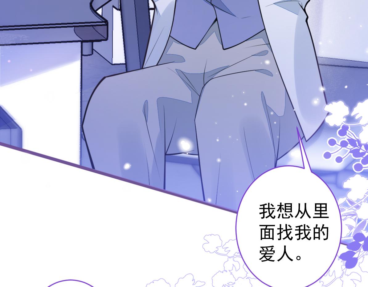 32-男二恢复记忆！(1/3)-第33话