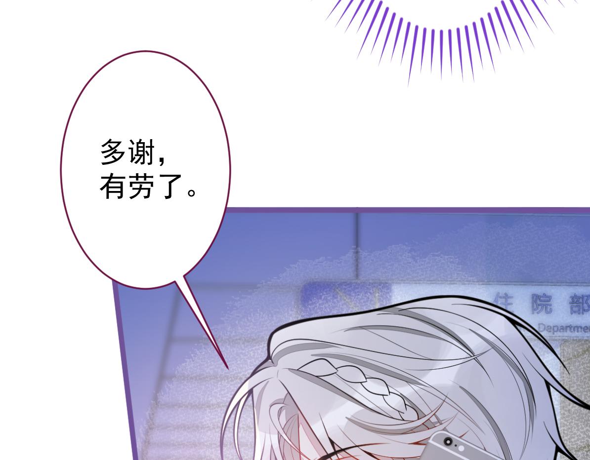 32-男二恢复记忆！(1/3)-第33话