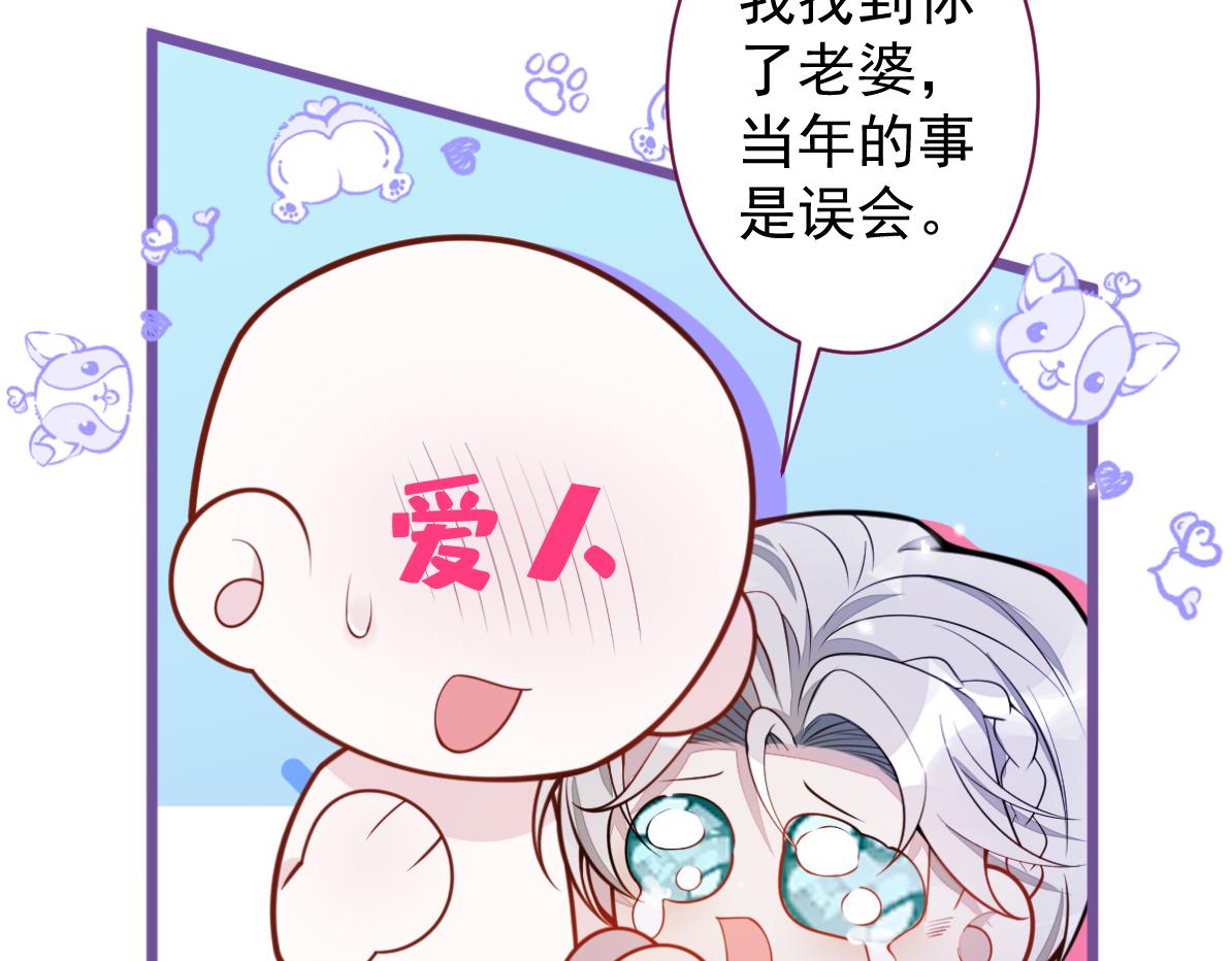 32-男二恢复记忆！(1/3)-第33话