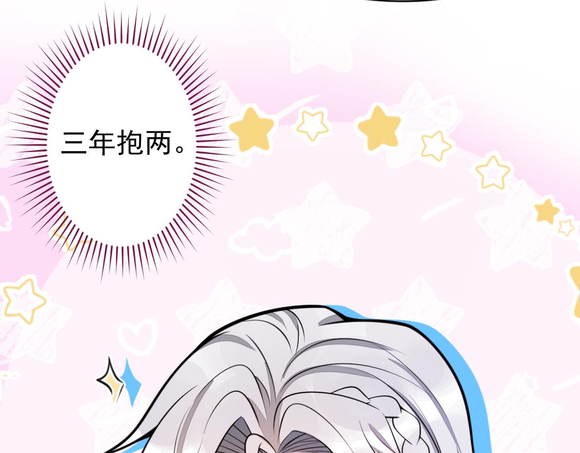 32-男二恢复记忆！(1/3)-第33话