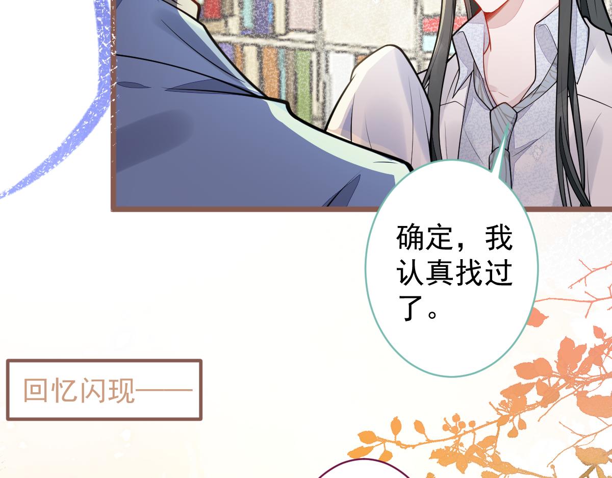 32-男二恢复记忆！(1/3)-第33话