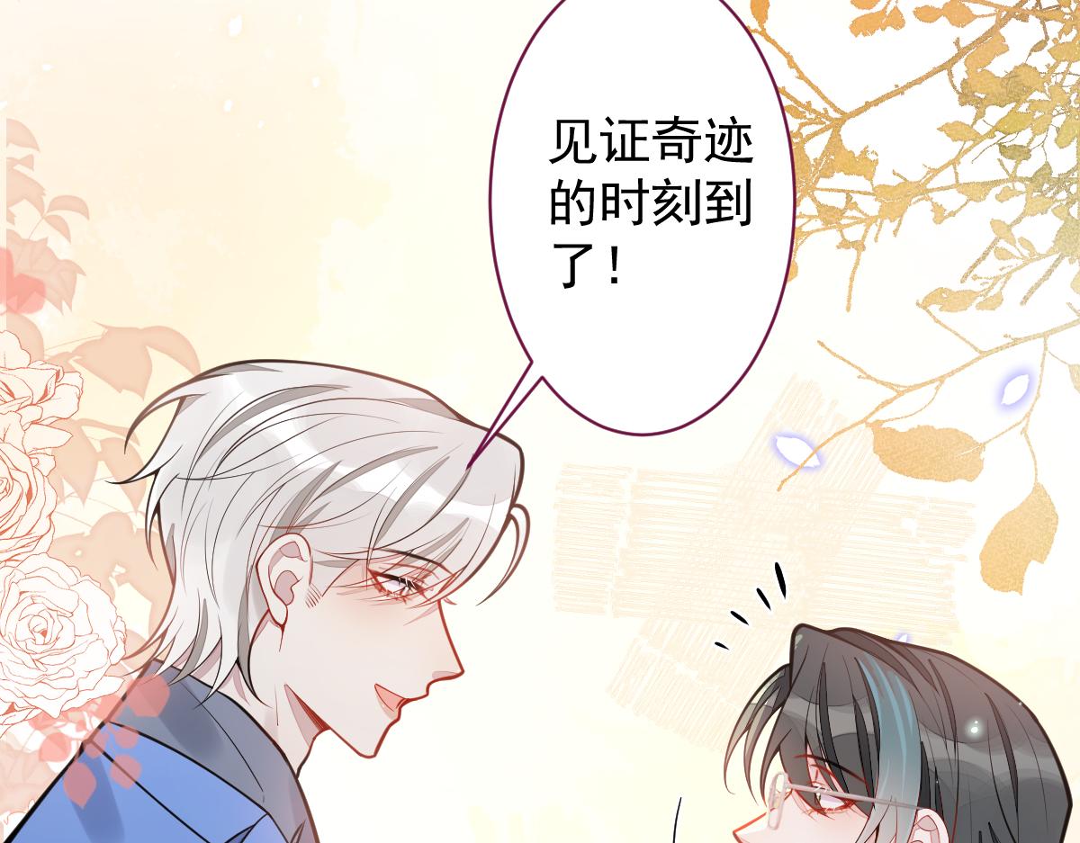 32-男二恢复记忆！(1/3)-第33话