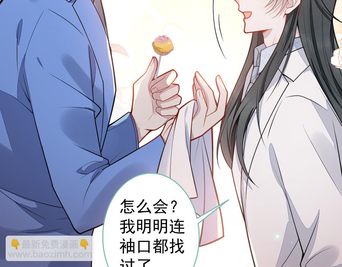 32-男二恢复记忆！(1/3)-第33话