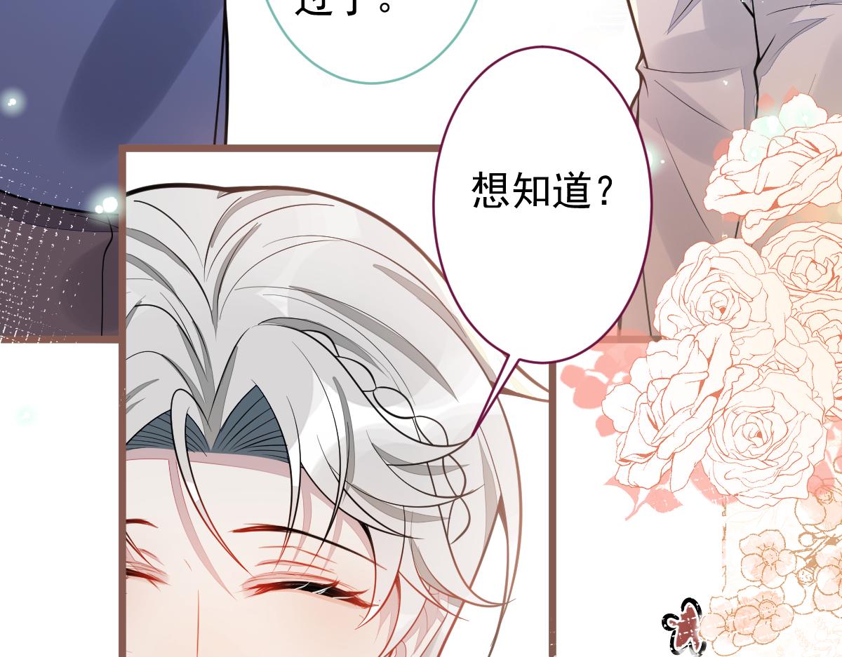32-男二恢复记忆！(1/3)-第33话