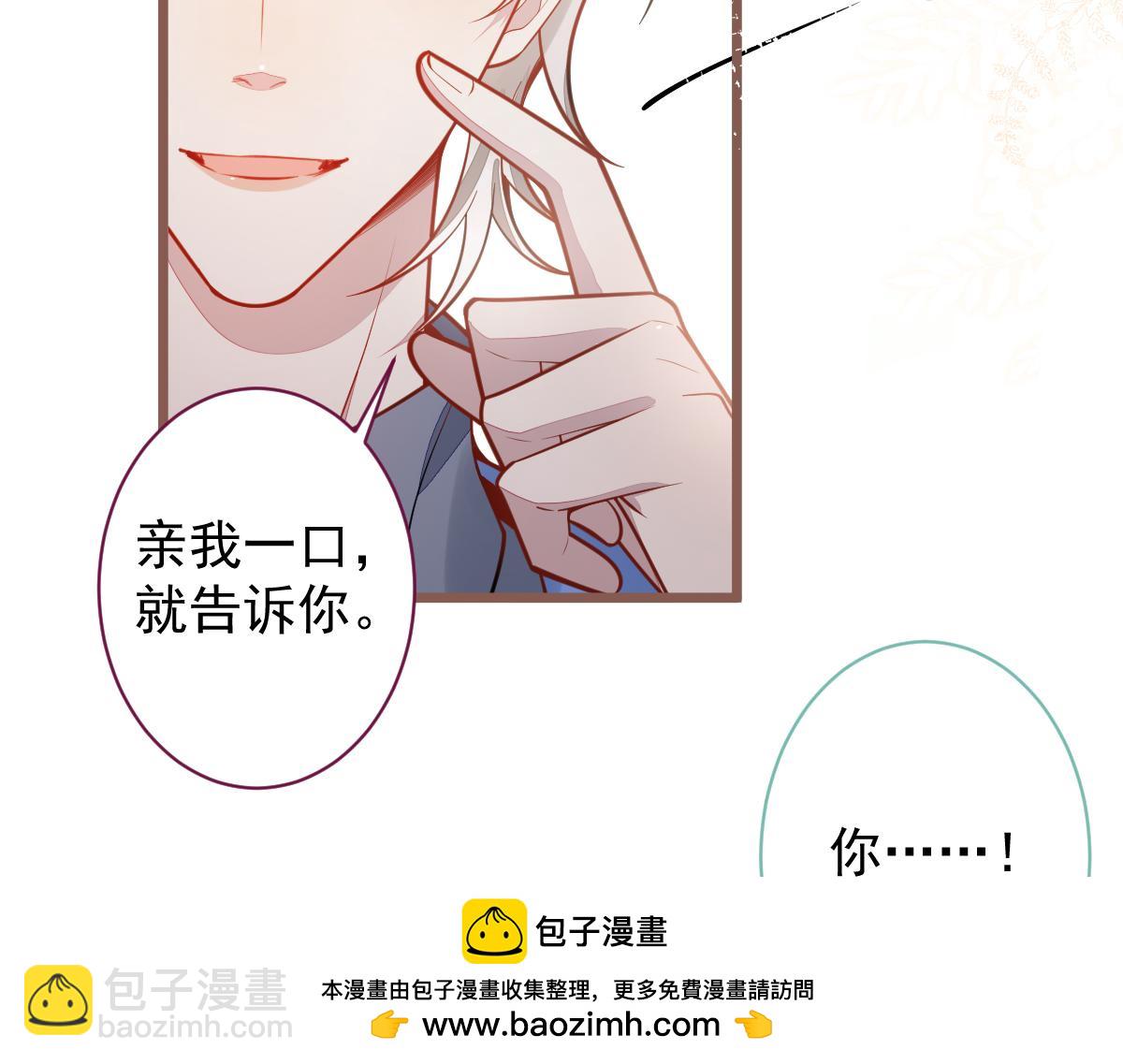 32-男二恢复记忆！(1/3)-第33话