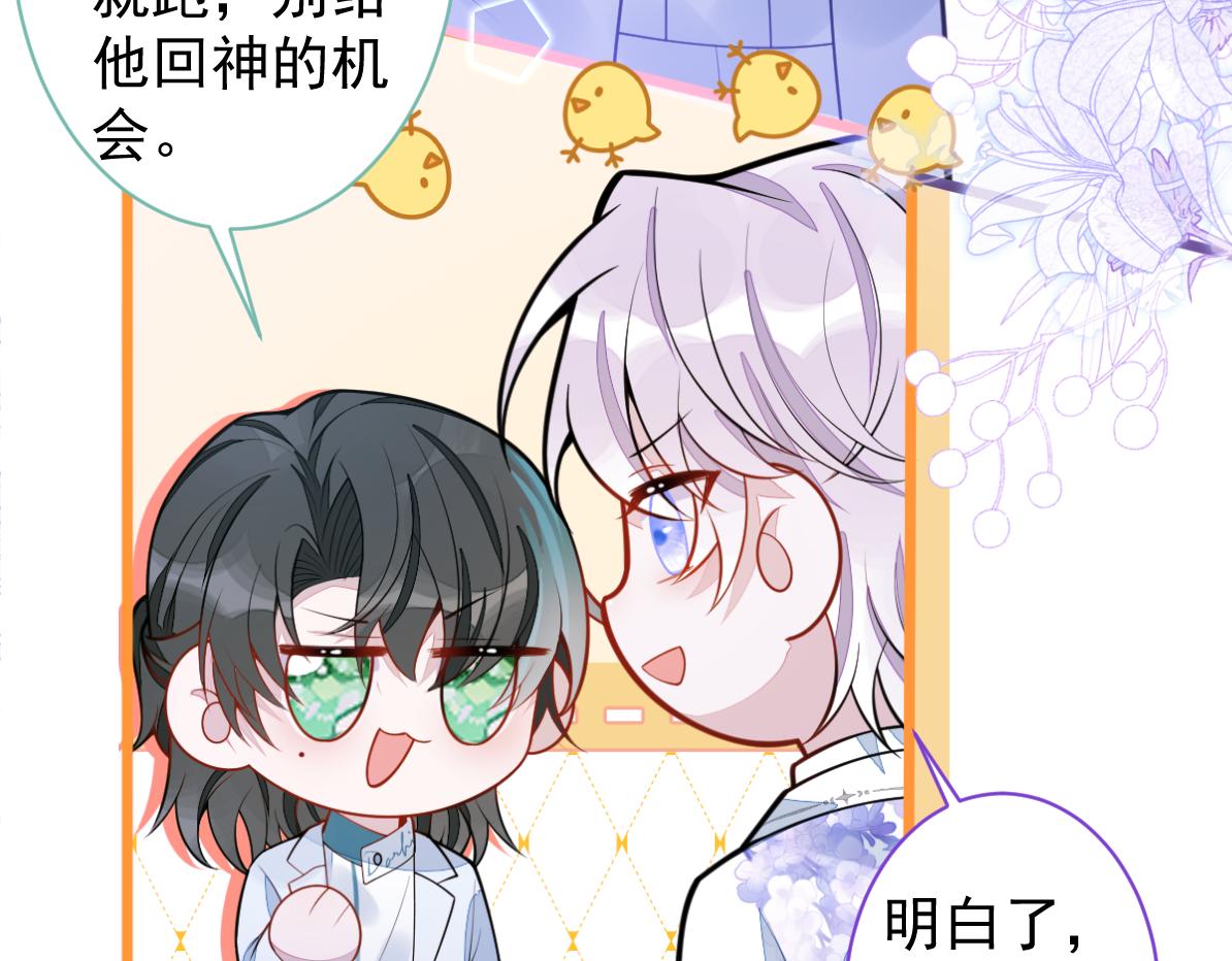 32-男二恢复记忆！(1/3)-第33话