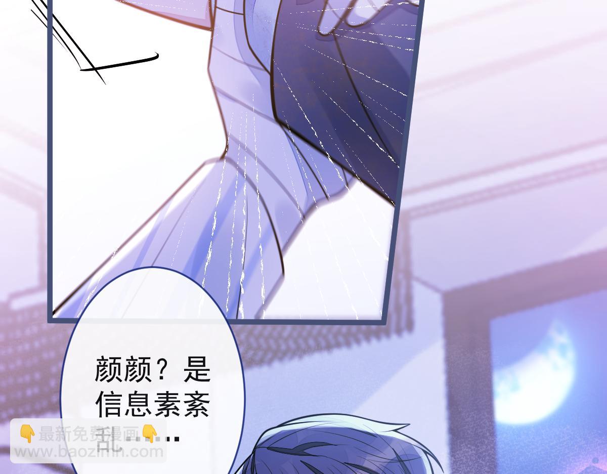 36-信息素失控。(1/3)-第37话