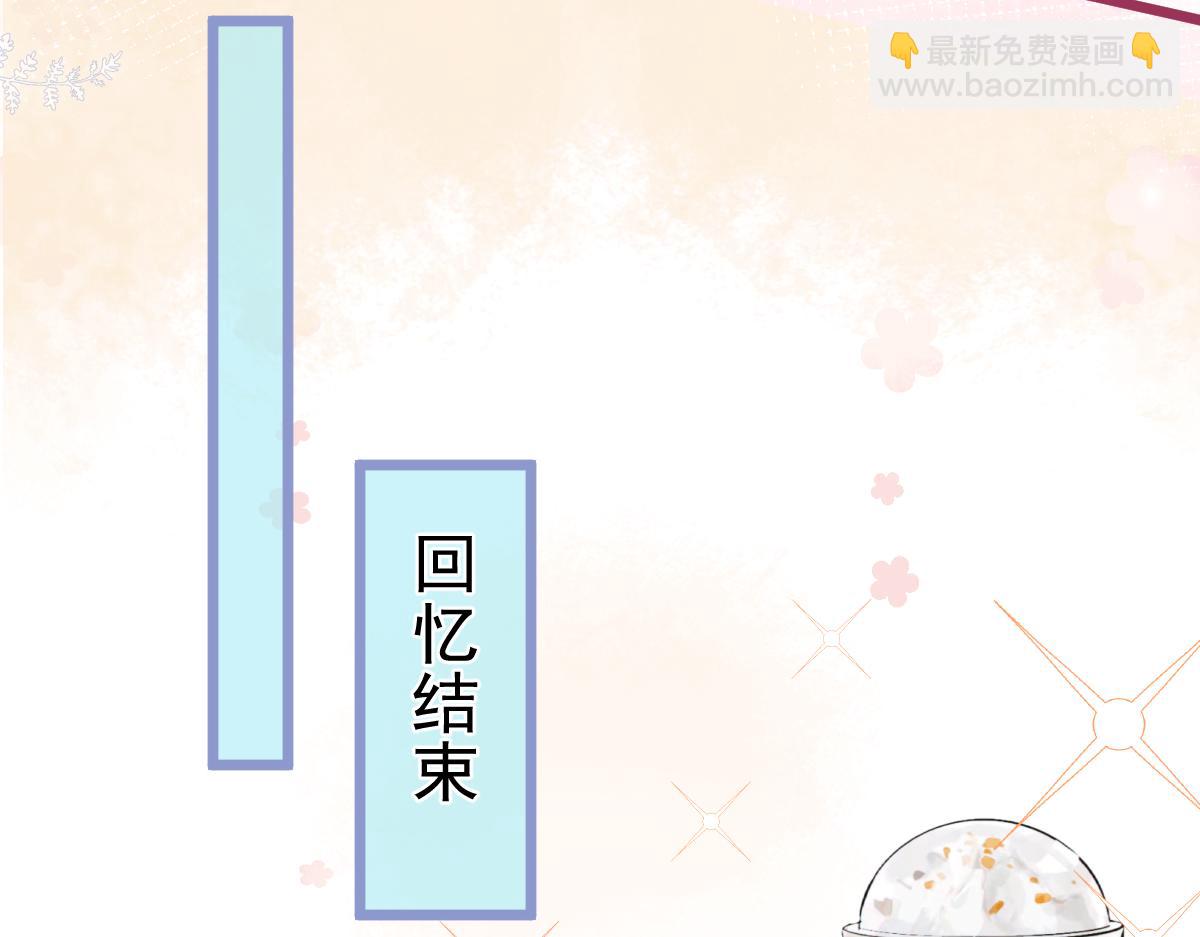 36-信息素失控。(1/3)-第37话