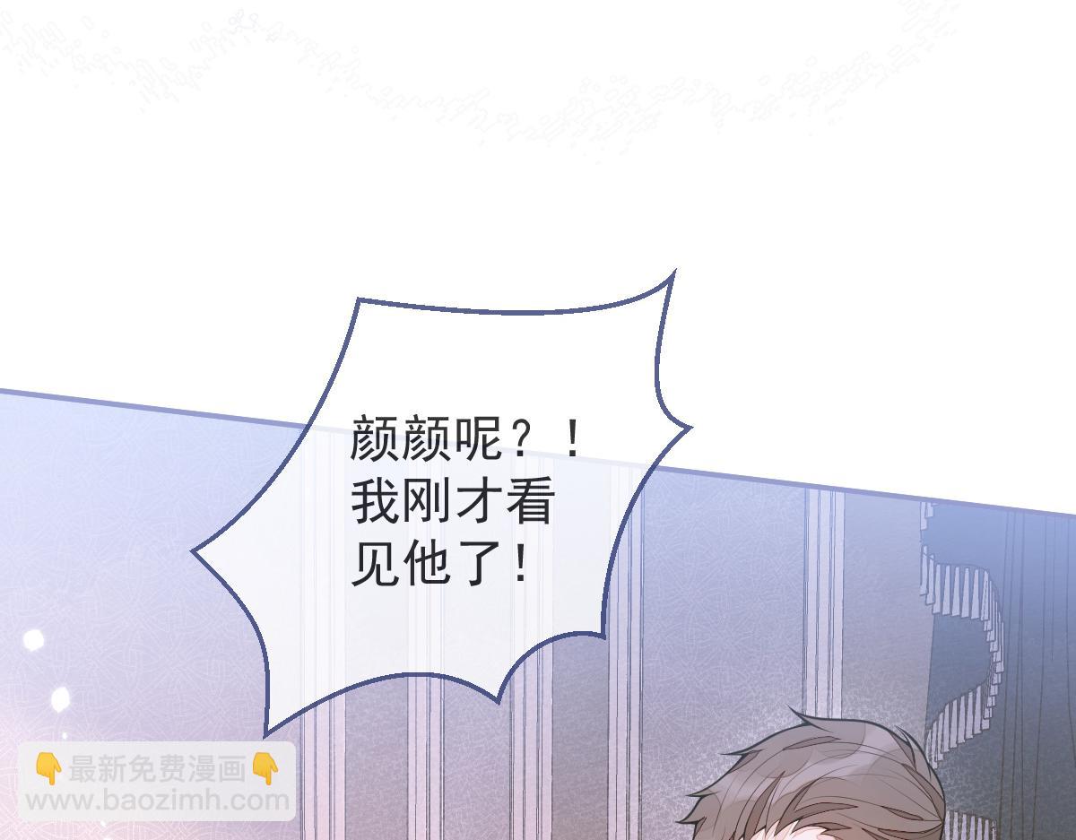 2-我要见他！(1/3)-第3话