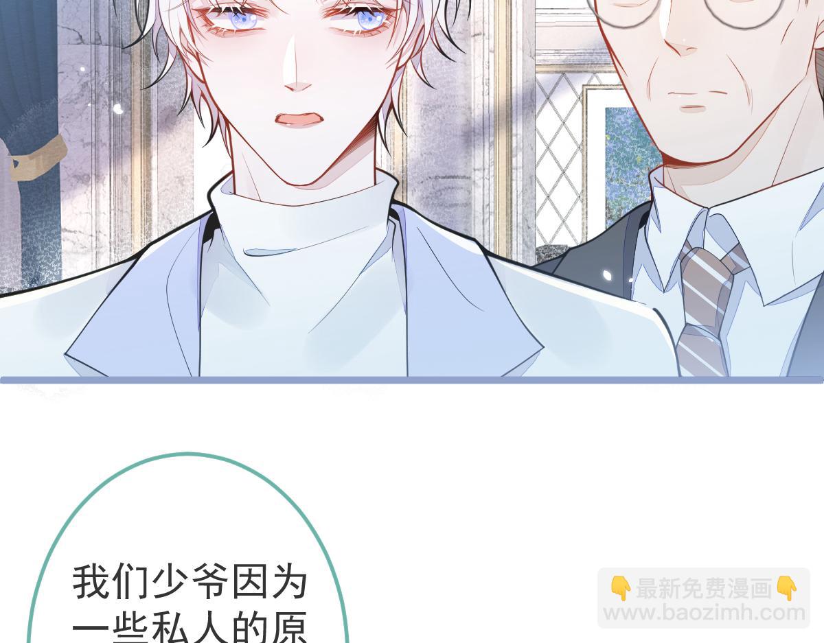2-我要见他！(1/3)-第3话