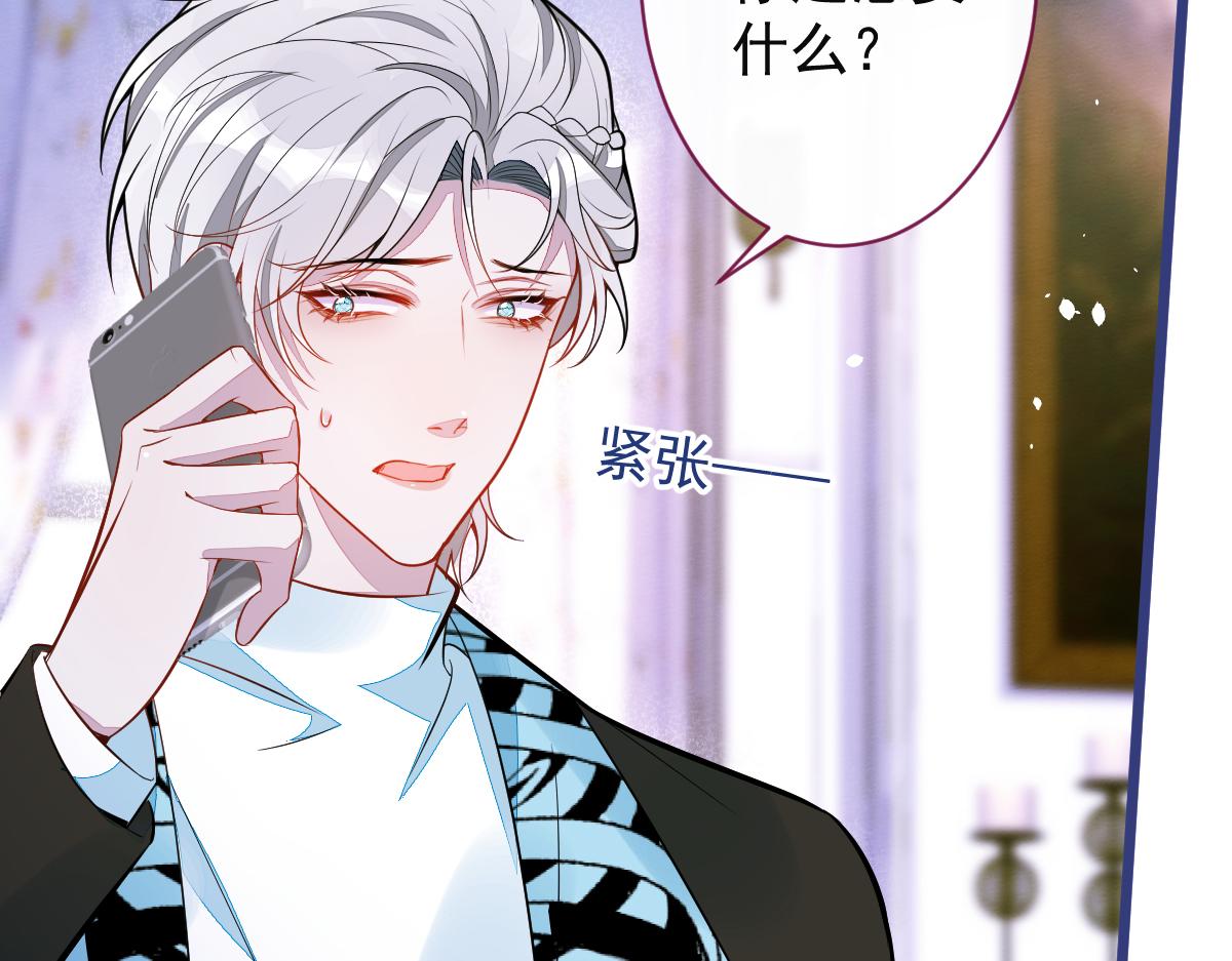 38-没错，我是付颜。(1/3)-第39话