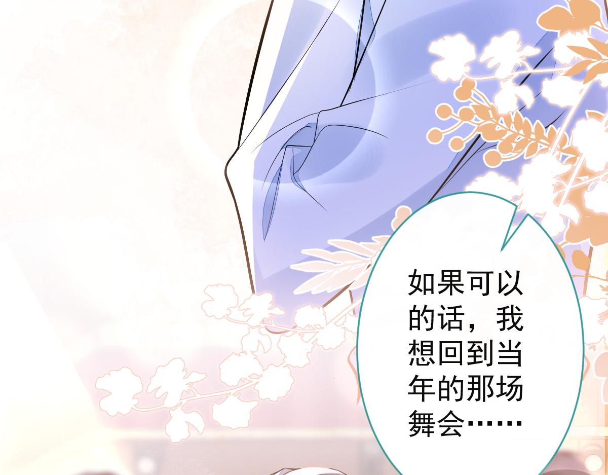 38-没错，我是付颜。(1/3)-第39话